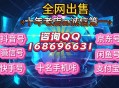哪里可以出售实名手机卡、购买已实名认证好的手机卡、广电实名制手机卡批发