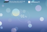 雨林木风 Win11 64位全新系统下载