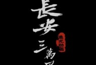 小孩子在闹，中年人在默默流泪