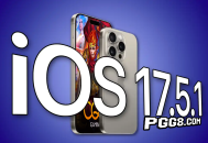苹果iOS 17.5.1升级耗电快，iPhone用户尤其是CQ9电子游戏玩家抱怨无法降级