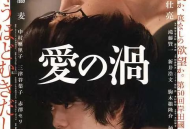推荐10部日本限制级禁片，全程让人血脉喷张，导演太敢拍了！