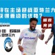 欧联杯前瞻：马赛将在主场迎战亚特兰大，哪队将获得晋级的优势？