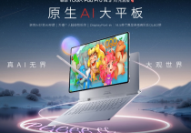 联想YOGAPadPro14.5平板5nm芯片加持CQ9试玩更畅快