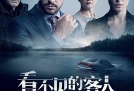 片单丨这8部高分犯罪悬疑片，全员狠人巨上头！