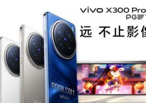 中秋好礼！vivoX300四色新机上线，PG金钱兔带你赢豪礼
