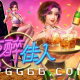 试玩PG夜醉佳人游戏，夜晚的美好等你发现！