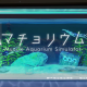 《肌肉水族馆模拟器》现已上线Steam！BB游戏中的肌肉男带你放松心情