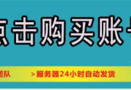 KS快手账号交易平台购买渠道