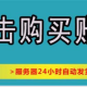 KS快手账号交易平台购买渠道