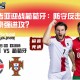 格鲁吉亚迎战葡萄牙：防守反击能否抵挡豪强进攻？