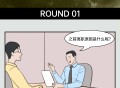我的前老板绝对是个二货！