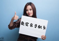 不需要身份证登记的电话卡,出售已激活手机卡平台