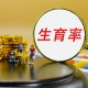 韩国真的就没人生小孩了吗？