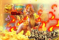 51福利新pgsoft麒麟送宝传统游戏 英文名：Ways of the Qilin 免费试玩快乐体验