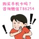 出售实名制手机卡的网址-不用身份证购买电话卡的故事