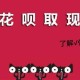 花呗淘宝怎么套出现金