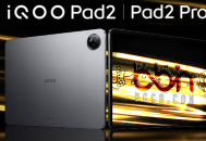 iQOO Pad2系列BB抢先预售：搭载天玑9300+与第三代骁龙8s的游戏平板