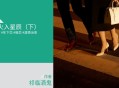 事业有成时，男友还在备战高考（下）
