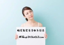 销售免实名认证手机网站,不用身份证信息办理电话卡