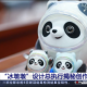 冬奥会吉祥物憨厚可爱冰墩设计总执行刘平云