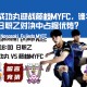 长崎成功丸迎战藤枝MYFC，谁将在这场日职乙对决中占据优势？