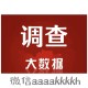 调查老婆出轨的真实故事-查询酒店开房记录的网站
