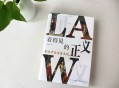 《看得见的正义》带你揭秘：影视背后的法治奥秘