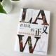 《看得见的正义》带你揭秘：影视背后的法治奥秘