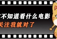 5部叫好又叫座的国产电影，疯狂刷新票房纪录！