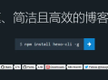 零成本搭建博客还有谁还不会？