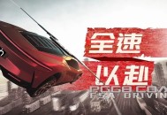 角色扮演与bbin模拟经营融合创新：《全速以赴》开放世界驾驶游戏登陆Steam页面