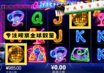 CQ9跳高高爆分如何才能获得高爆分CQ9这款传奇跳高高怎么才玩得好？这几个爆分技巧，惬意出满屏金球