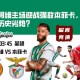 葡超赛前分析：里奥阿维主场迎战强敌本菲卡，能否突破历史劣势？
