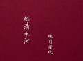 老北京小曲儿