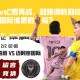 梅西vsC罗再战，利雅得胜利迎战迈阿密国际谁更胜一筹？
