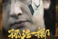 《孤注一掷》动了谁的奶酪？遭遇全网尬黑，央视都看不下去了？