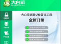 今天起，重装（安装）系统不求人！