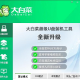 今天起，重装（安装）系统不求人！