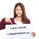 通过微信号查询户籍的网址,利用qq号一键查到手机号