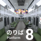备受BBIN欢迎的步行模拟游戏《8号出口》续作，《8号月台》Steam页面公开