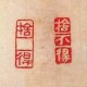 蒋勋：舍得，舍不得