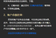 腾讯突然宣布关停知名APP，已运营8年