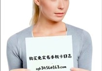 不用身份证购买手机卡的渠道,办理已实名认证电话卡
