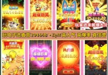 糖果派对如何可以获得免费旋转的爆分等待糖果的掉落收获满满
