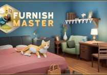 打造CQ9APP梦想游戏屋：《Furnish Master装修大师》Steam抢先体验
