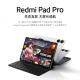 Redmi Pad Pro 5G开售：玩BB游戏的新选择，功能强大价格亲民