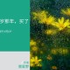 我二十五岁那年，买了一具尸体