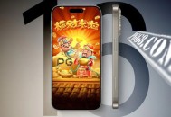 iPhone 16设计图疑似泄露：PG游戏风格镜头排列勾起iPhone 12回忆