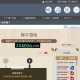 揭秘梯子游戏为什么老是输，爆料梯子游戏技巧内幕