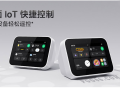 小米家庭屏Mini上市，249元开启CQ9电子智能新生活！